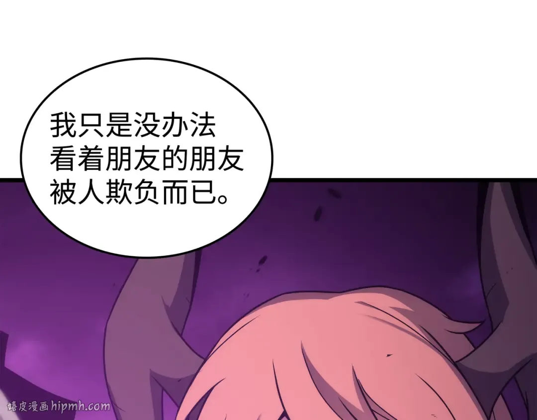 第178话 龙族的奴隶 第64页