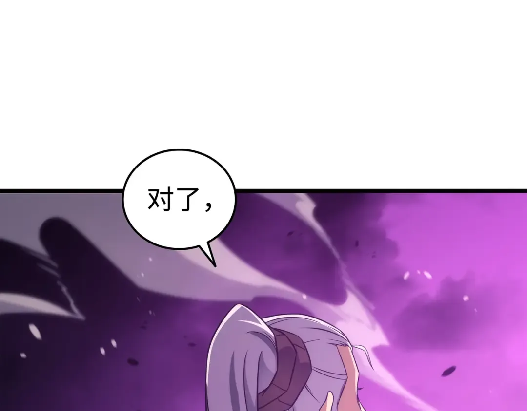 第178话 龙族的奴隶 第67页