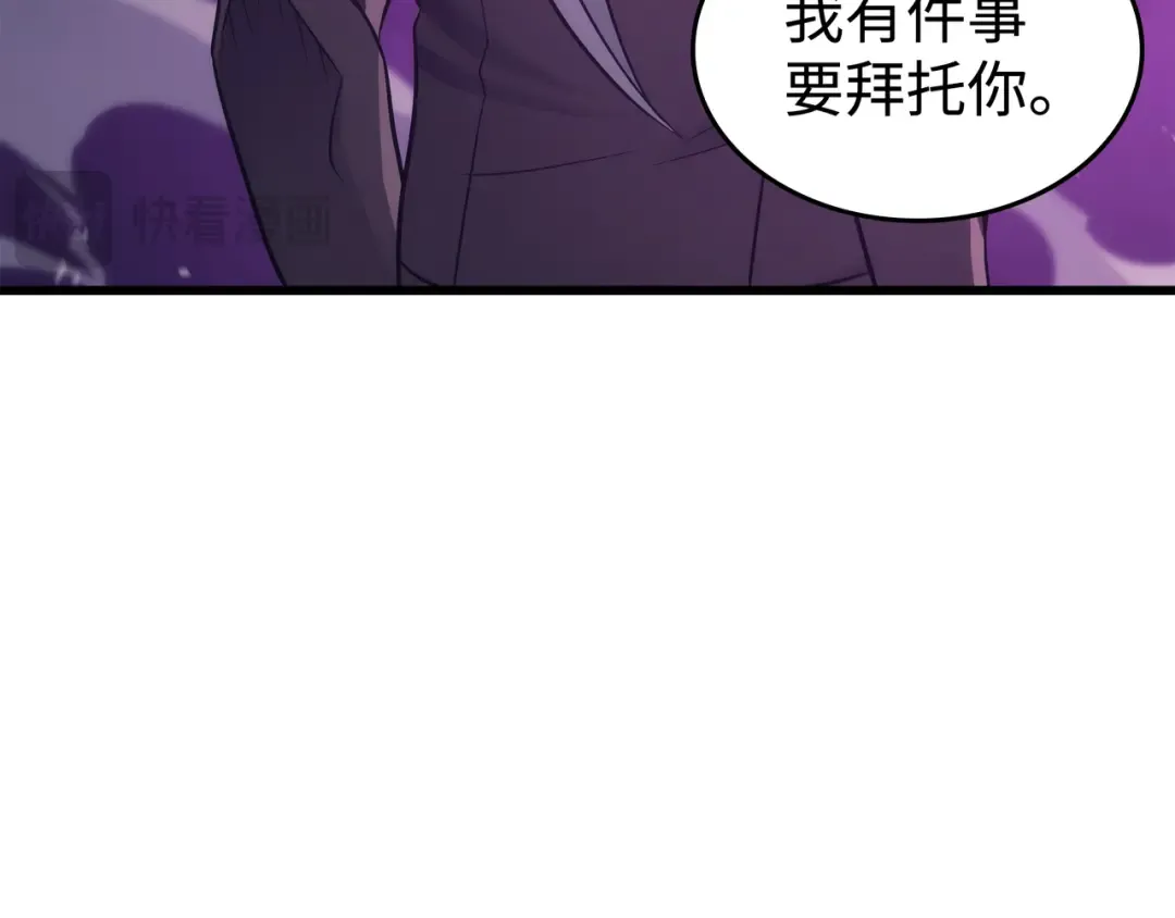 第178话 龙族的奴隶 第69页