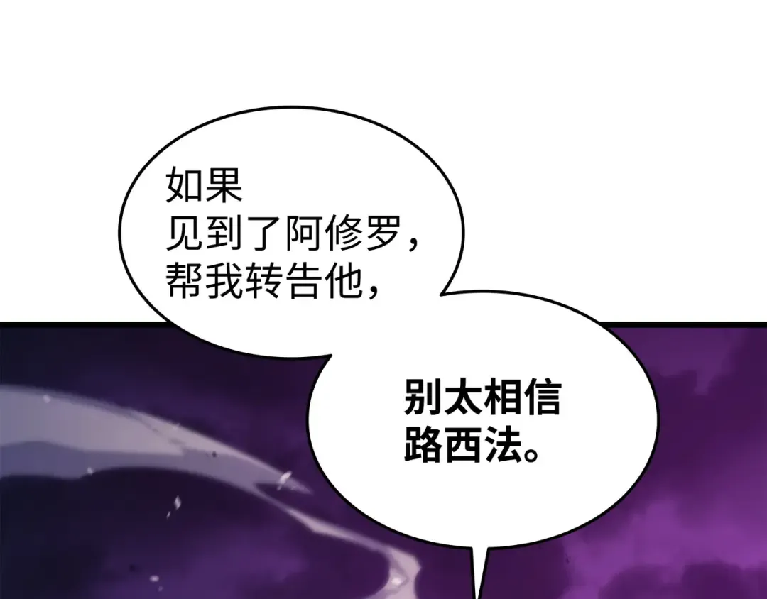 第178话 龙族的奴隶 第71页