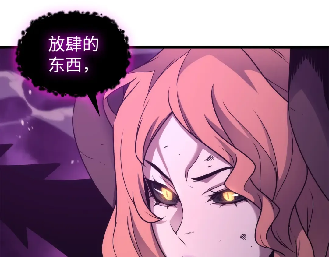 第178话 龙族的奴隶 第77页