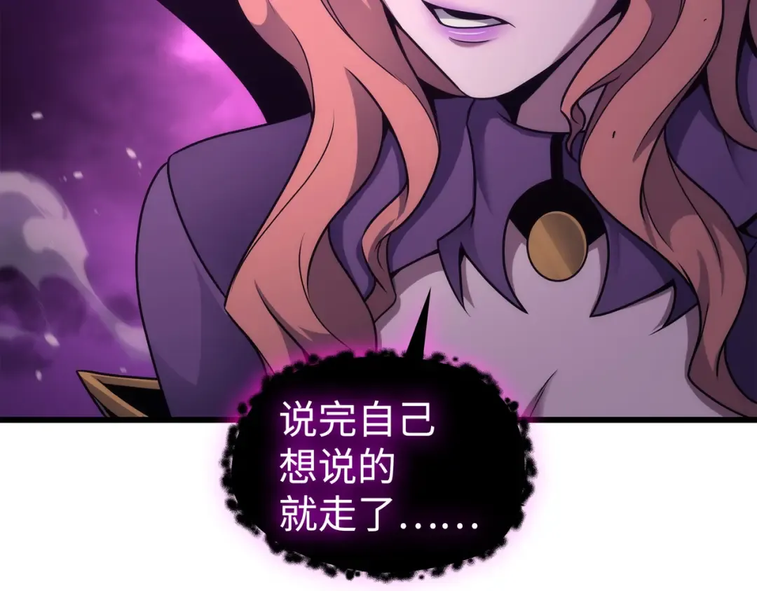 第178话 龙族的奴隶 第78页