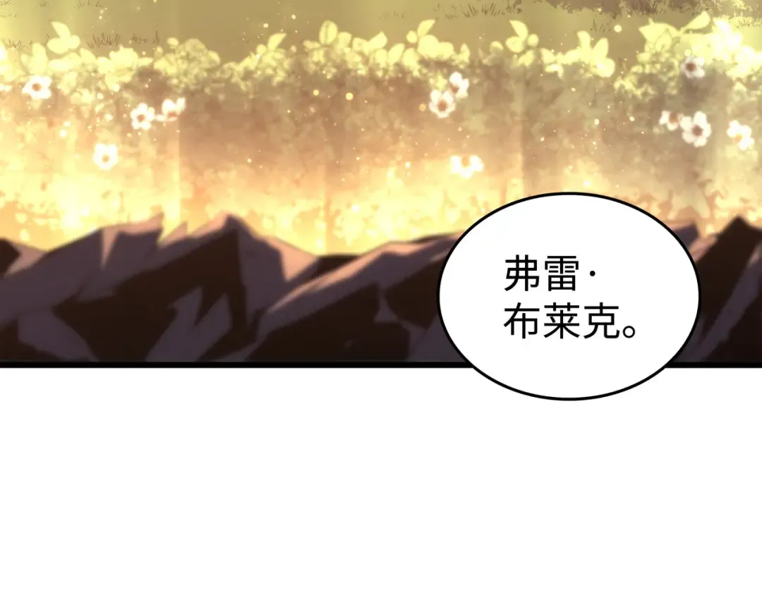 第178话 龙族的奴隶 第91页
