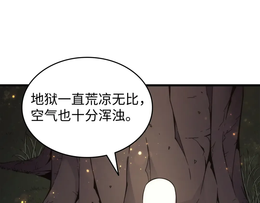 第178话 龙族的奴隶 第92页