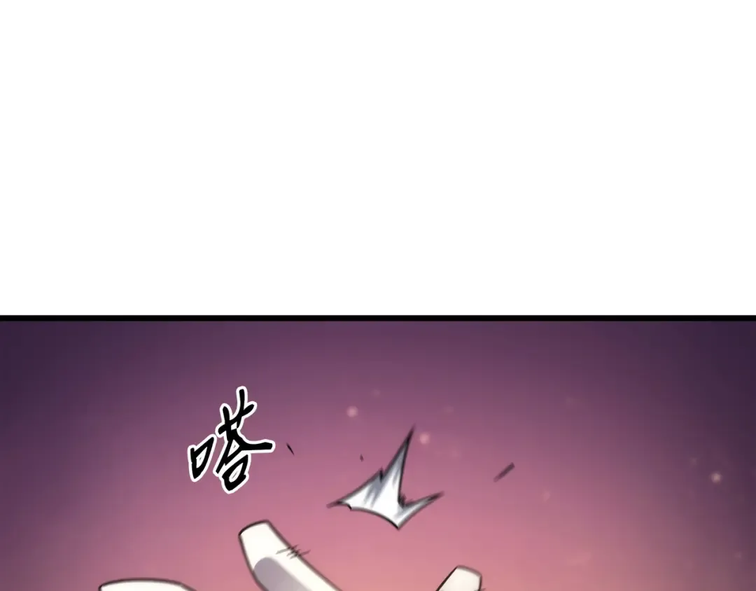 第178话 龙族的奴隶 第95页