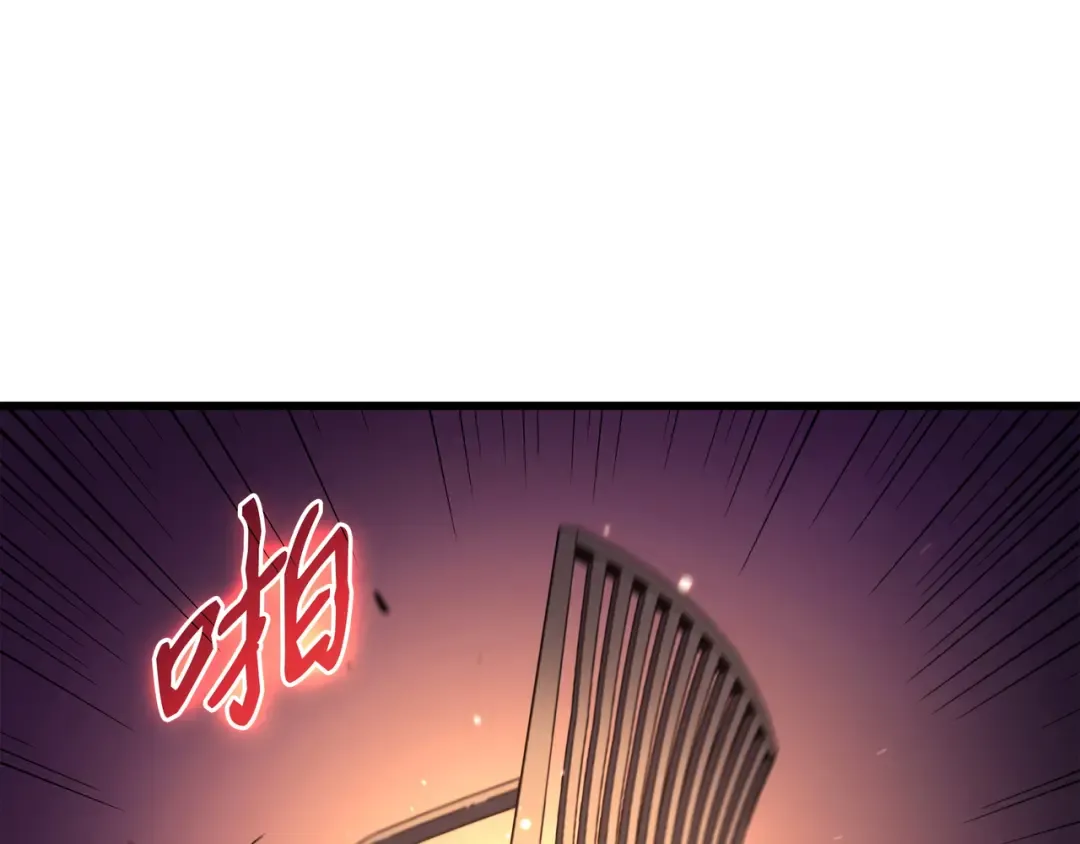 第178话 龙族的奴隶 第98页