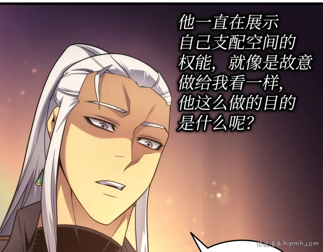 第178话 龙族的奴隶 第104页