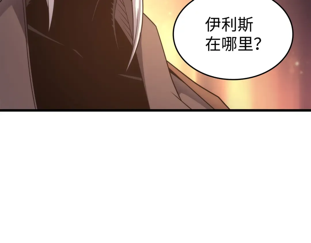 第178话 龙族的奴隶 第105页
