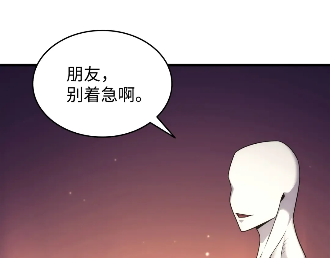 第178话 龙族的奴隶 第106页