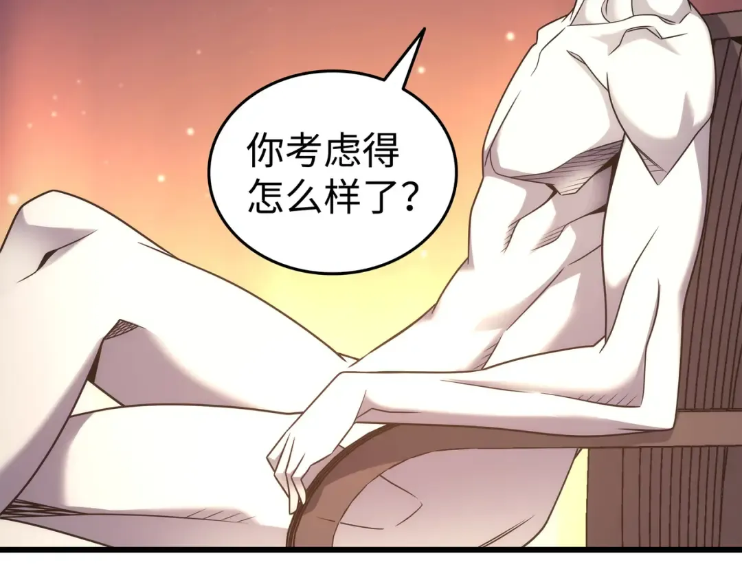 第178话 龙族的奴隶 第107页
