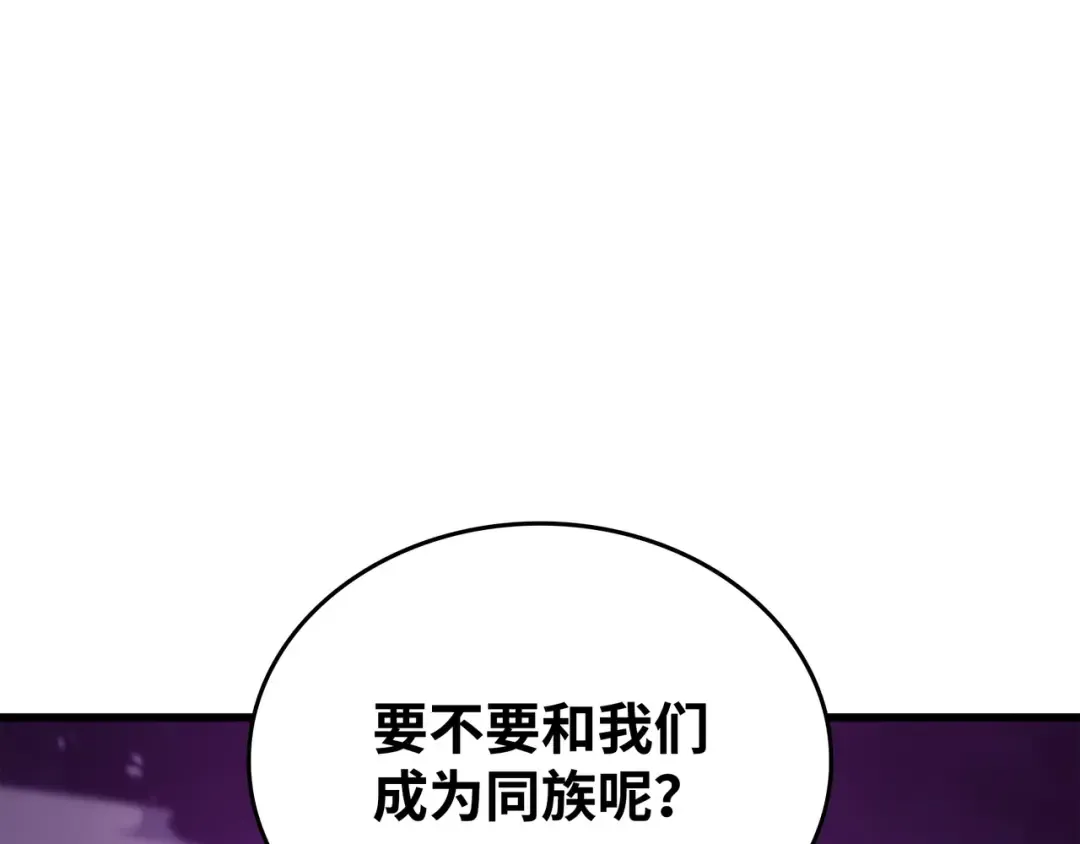 第178话 龙族的奴隶 第108页