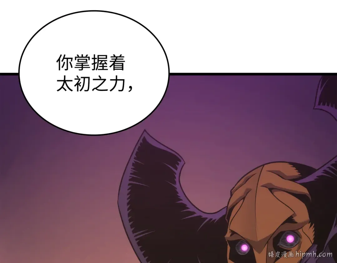 第178话 龙族的奴隶 第112页