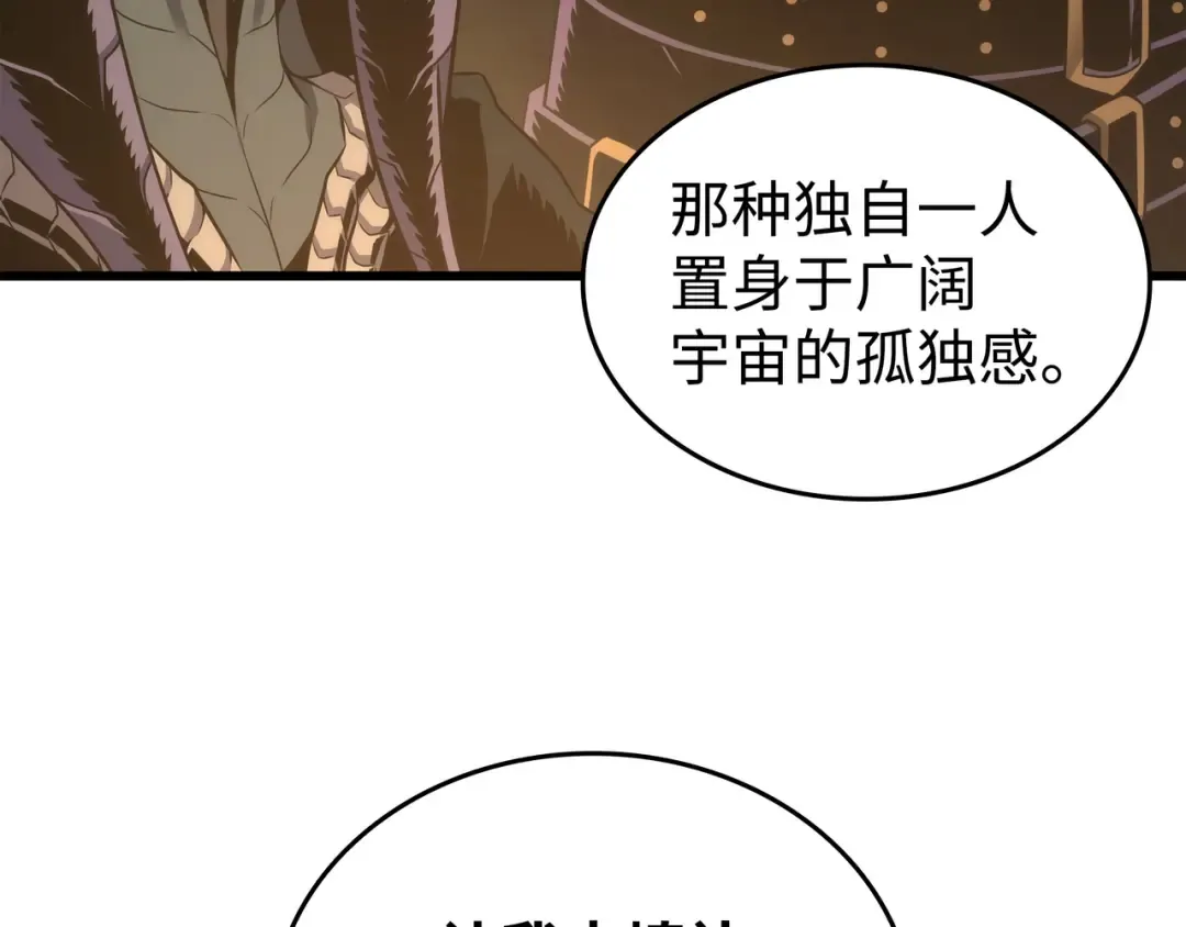 第178话 龙族的奴隶 第116页