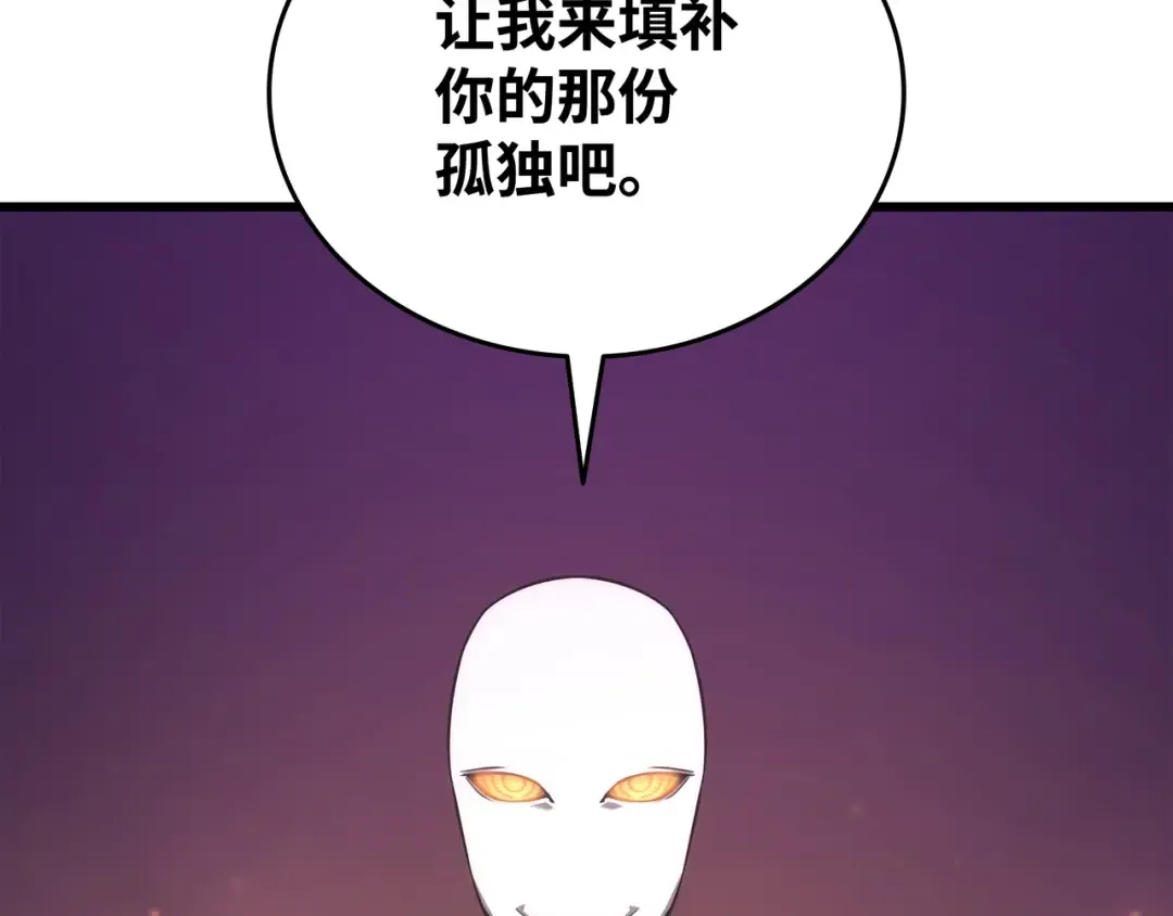 第178话 龙族的奴隶 第117页