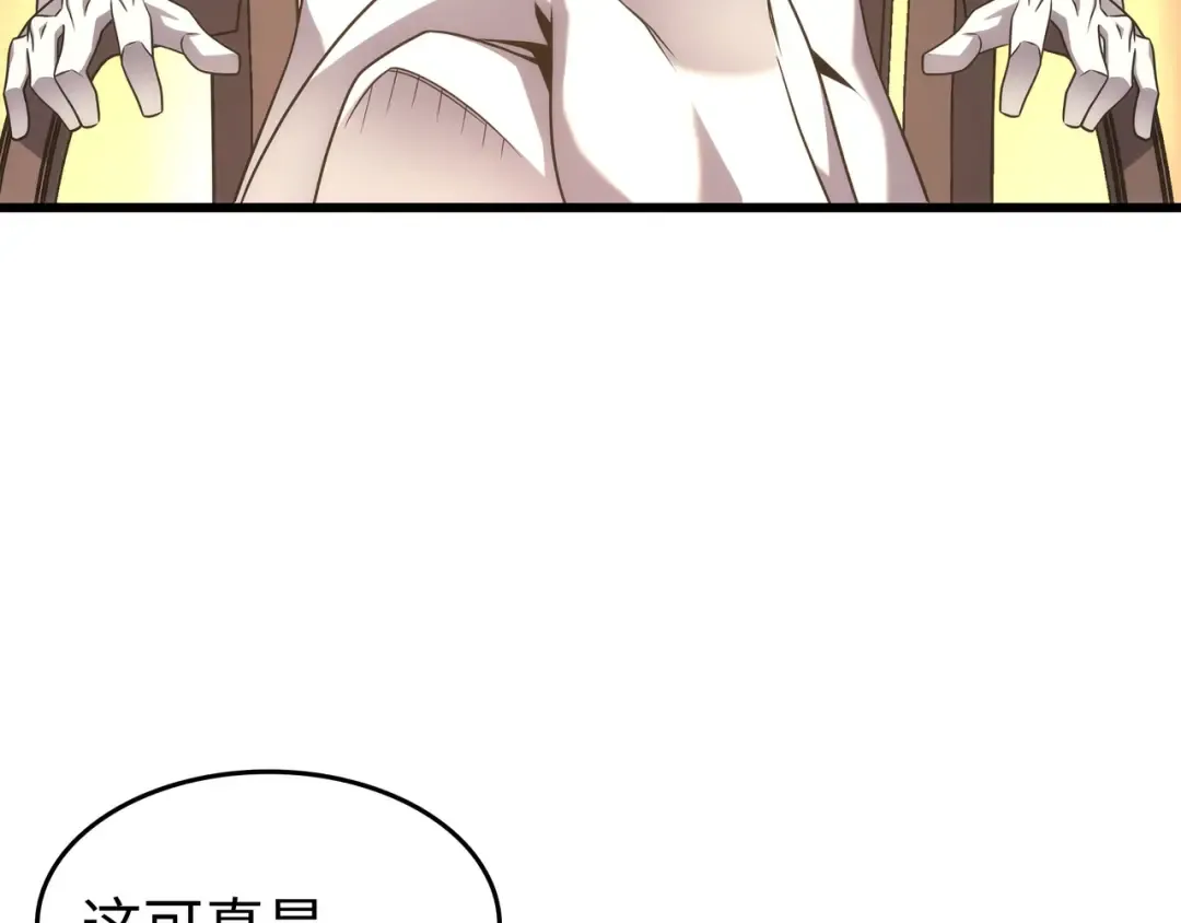 第178话 龙族的奴隶 第119页