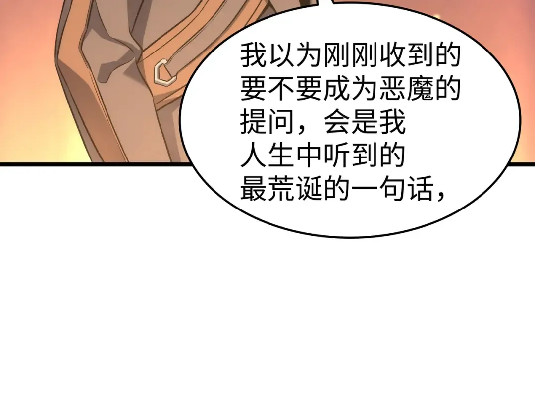 第178话 龙族的奴隶 第121页