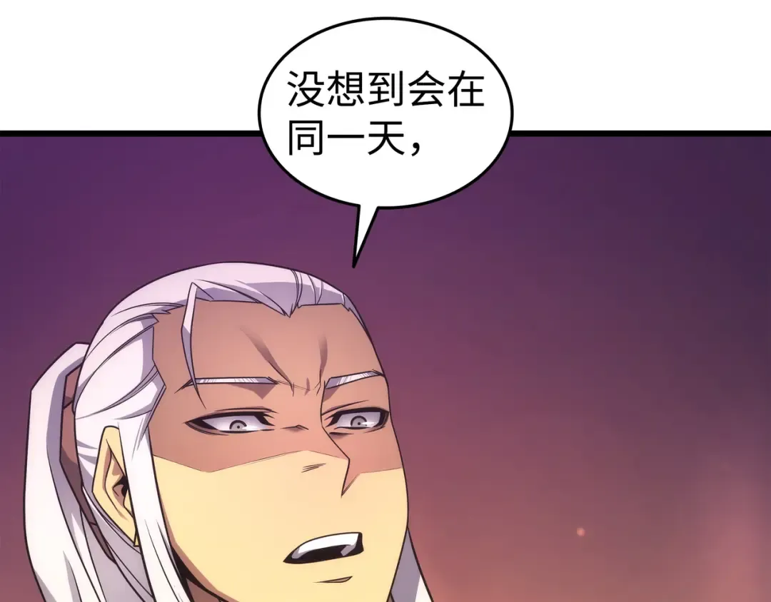 第178话 龙族的奴隶 第122页