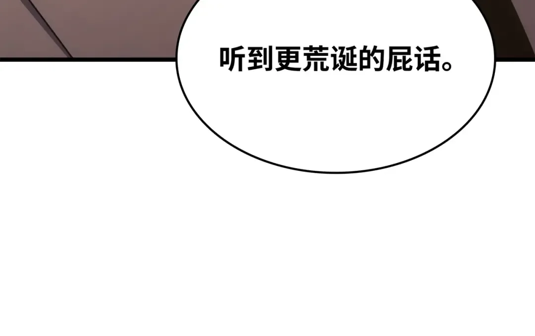 第178话 龙族的奴隶 第124页