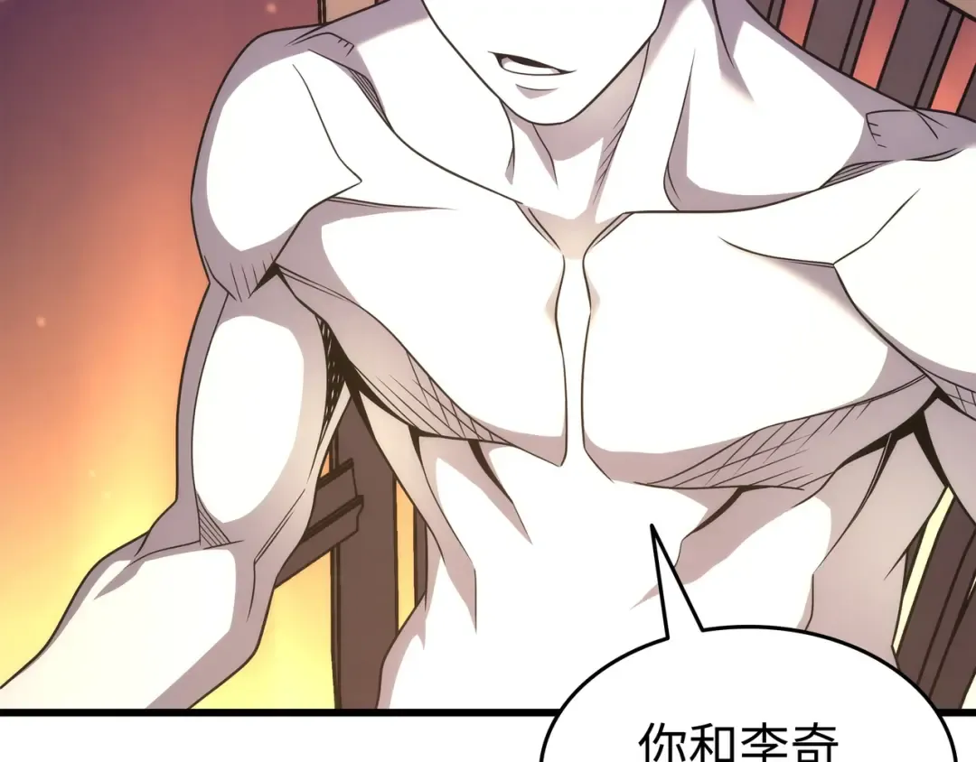 第178话 龙族的奴隶 第126页