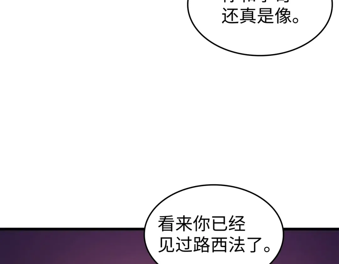 第178话 龙族的奴隶 第127页
