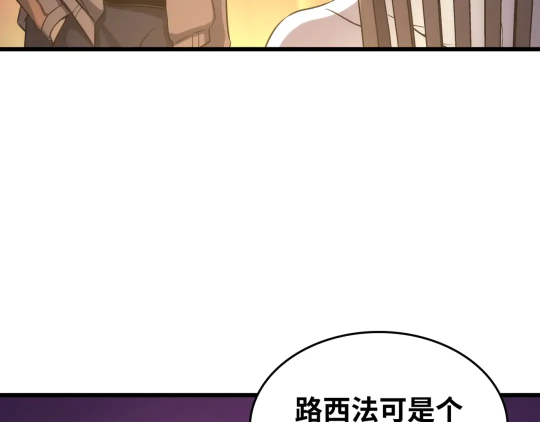 第178话 龙族的奴隶 第129页