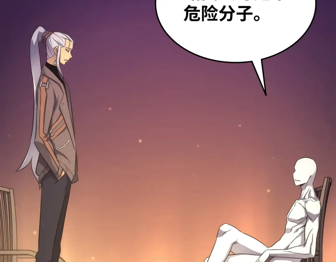 第178话 龙族的奴隶 第130页