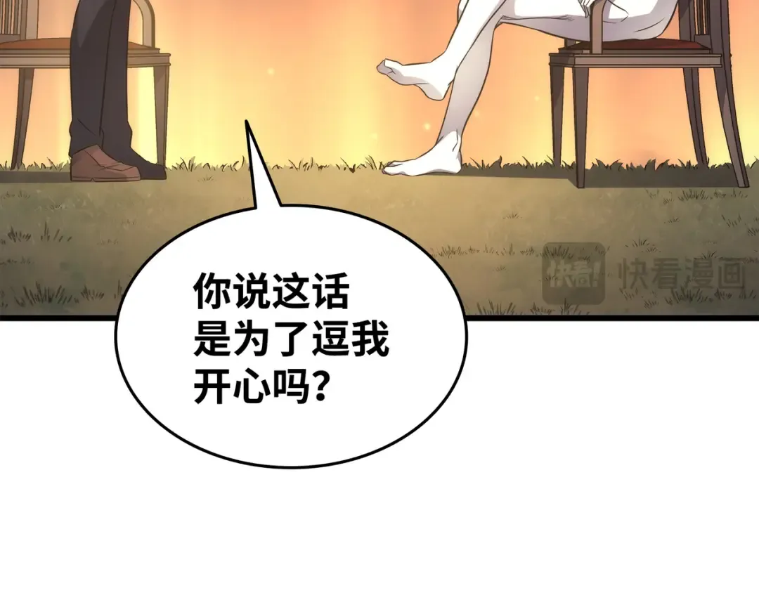 第178话 龙族的奴隶 第131页
