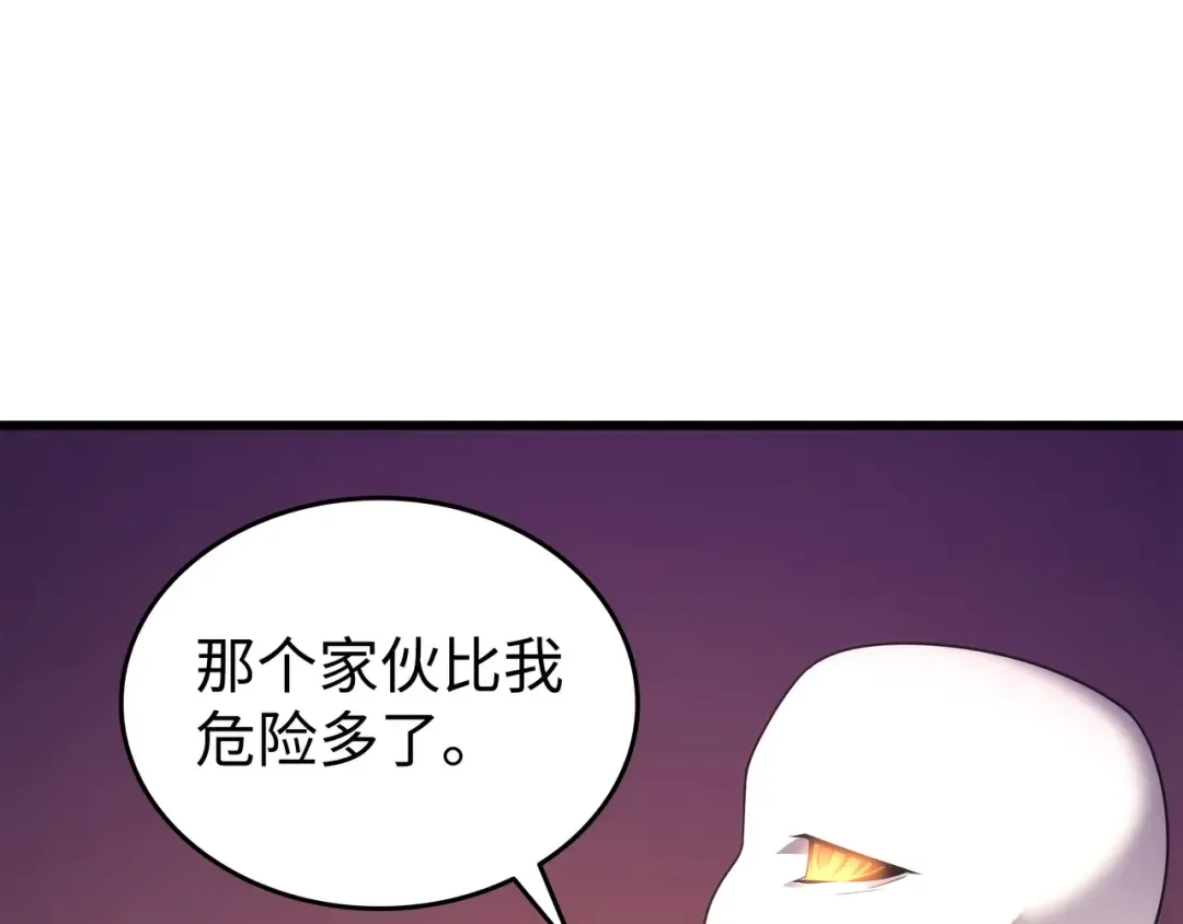 第178话 龙族的奴隶 第132页
