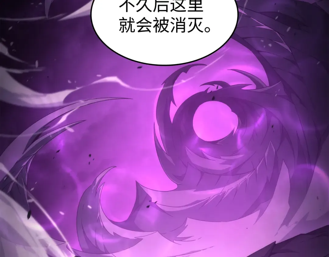第178话 龙族的奴隶 第135页