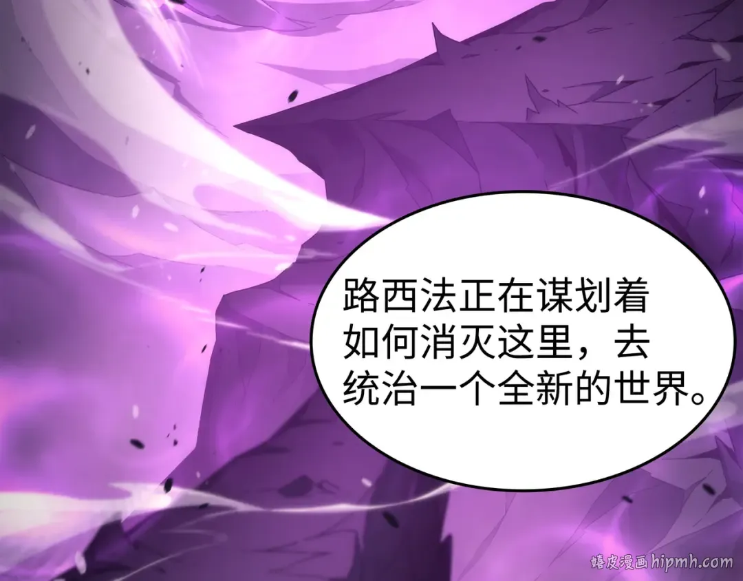 第178话 龙族的奴隶 第136页