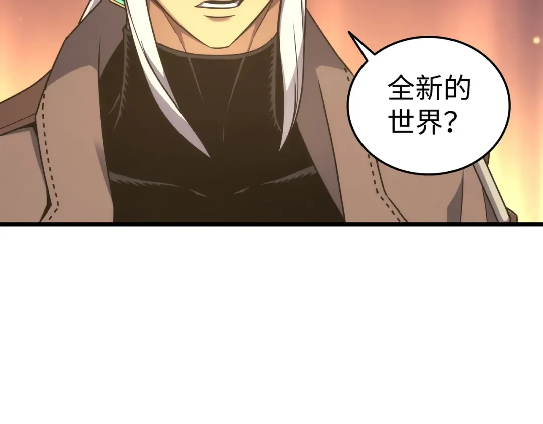 第178话 龙族的奴隶 第139页