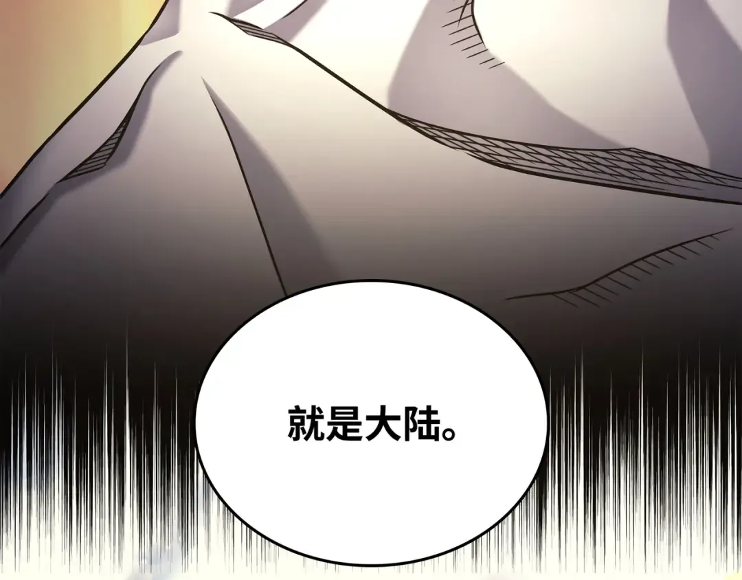 第178话 龙族的奴隶 第142页