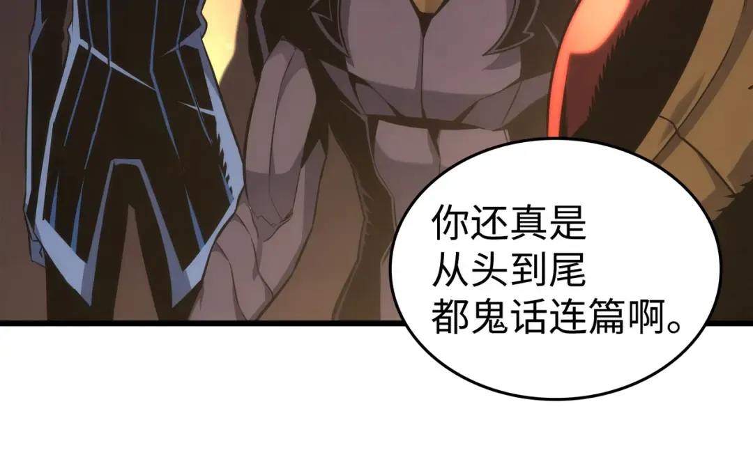 第178话 龙族的奴隶 第150页