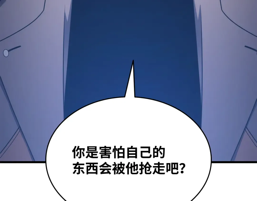 第178话 龙族的奴隶 第153页