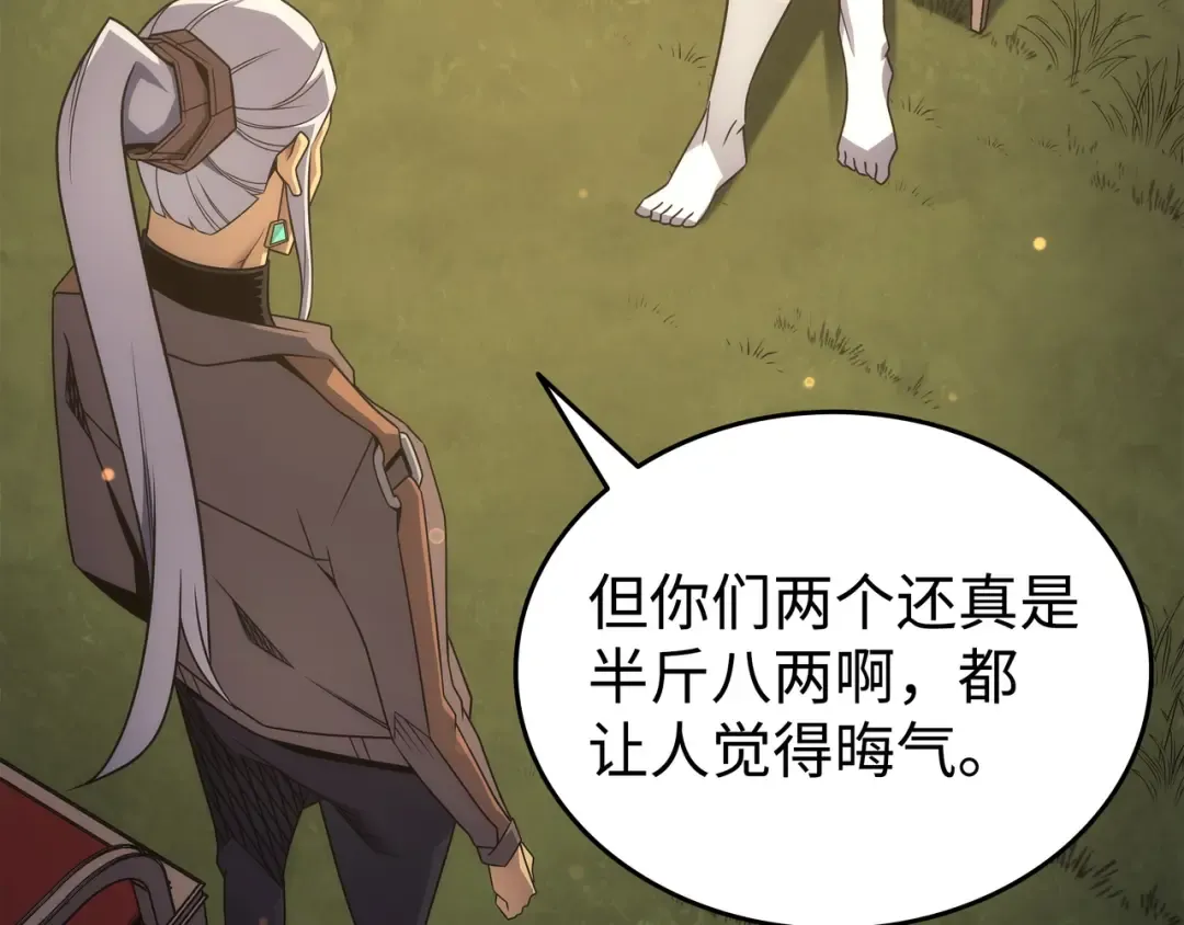 第178话 龙族的奴隶 第156页