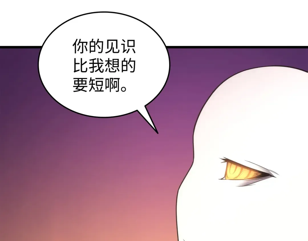第178话 龙族的奴隶 第158页
