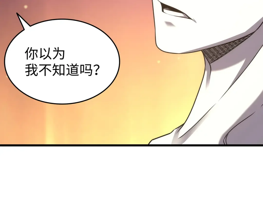 第178话 龙族的奴隶 第159页