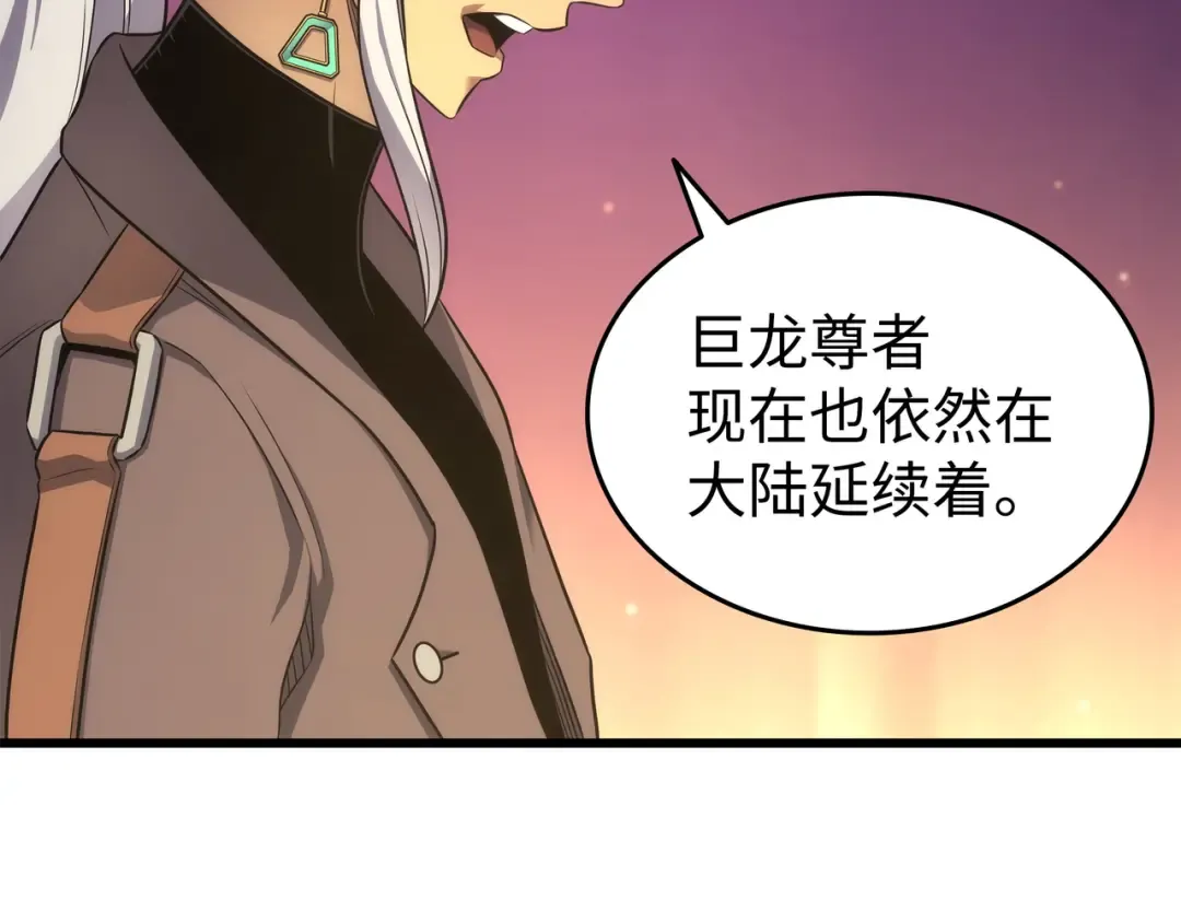 第178话 龙族的奴隶 第165页