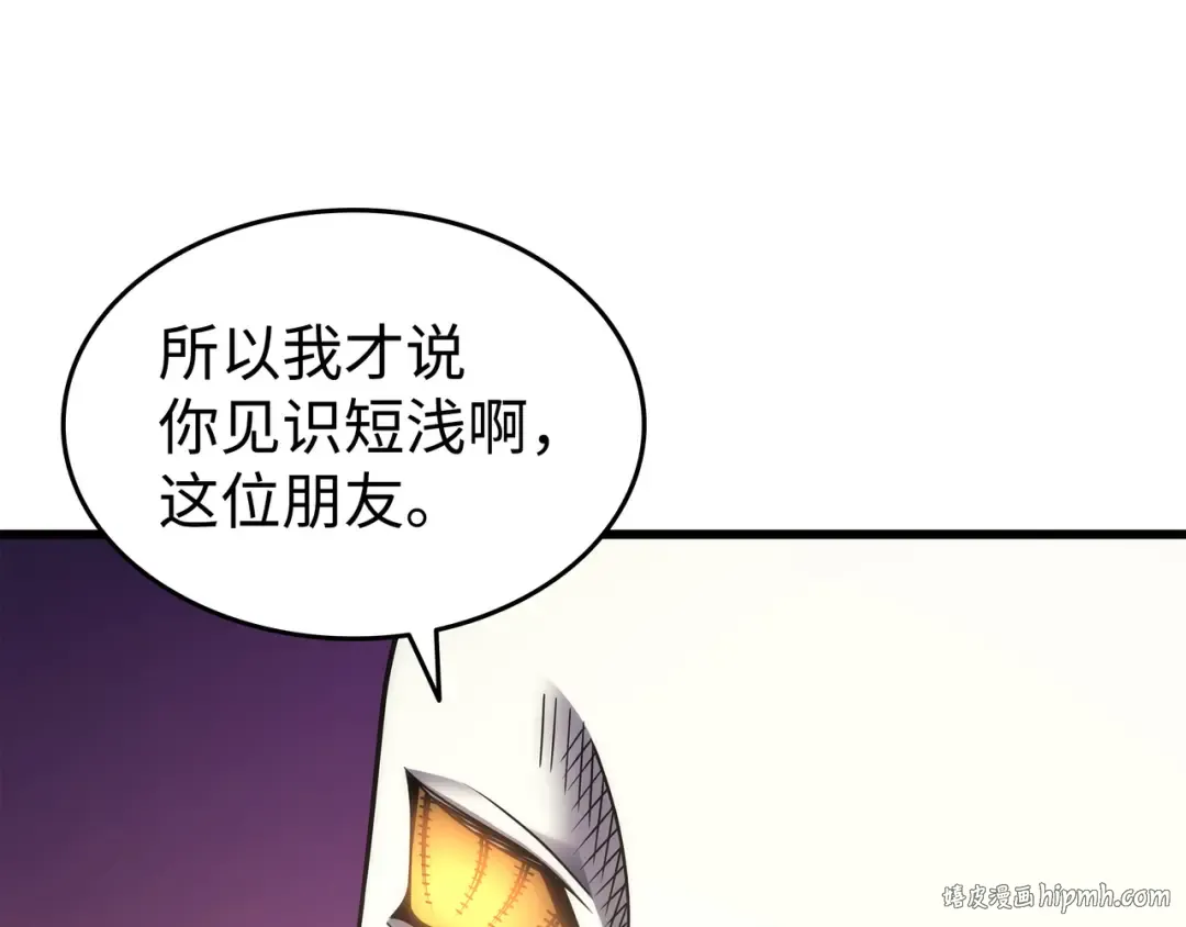 第178话 龙族的奴隶 第168页