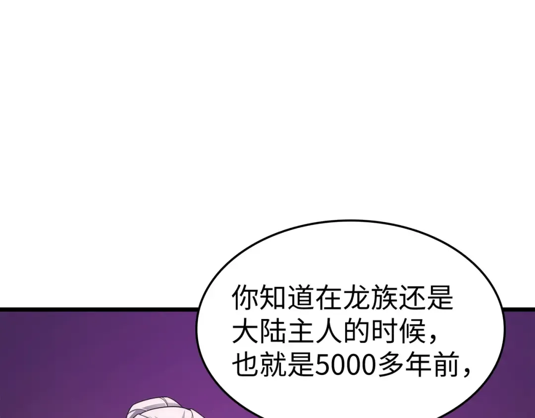 第178话 龙族的奴隶 第170页