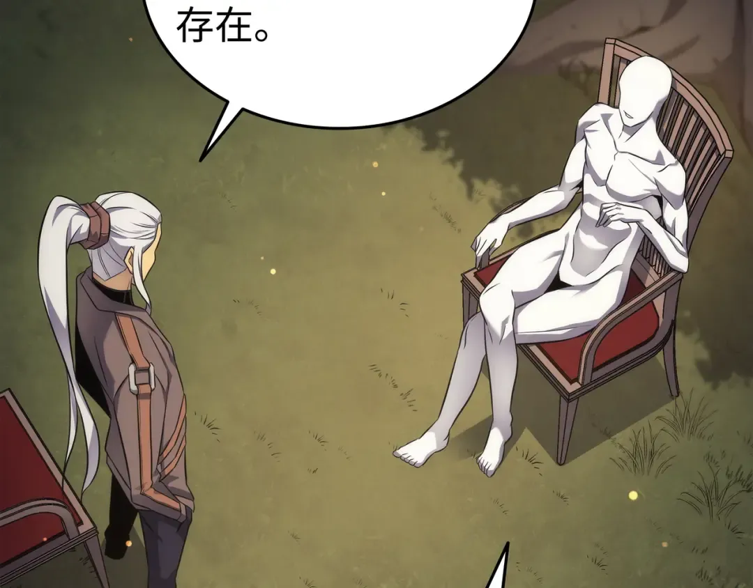 第178话 龙族的奴隶 第174页