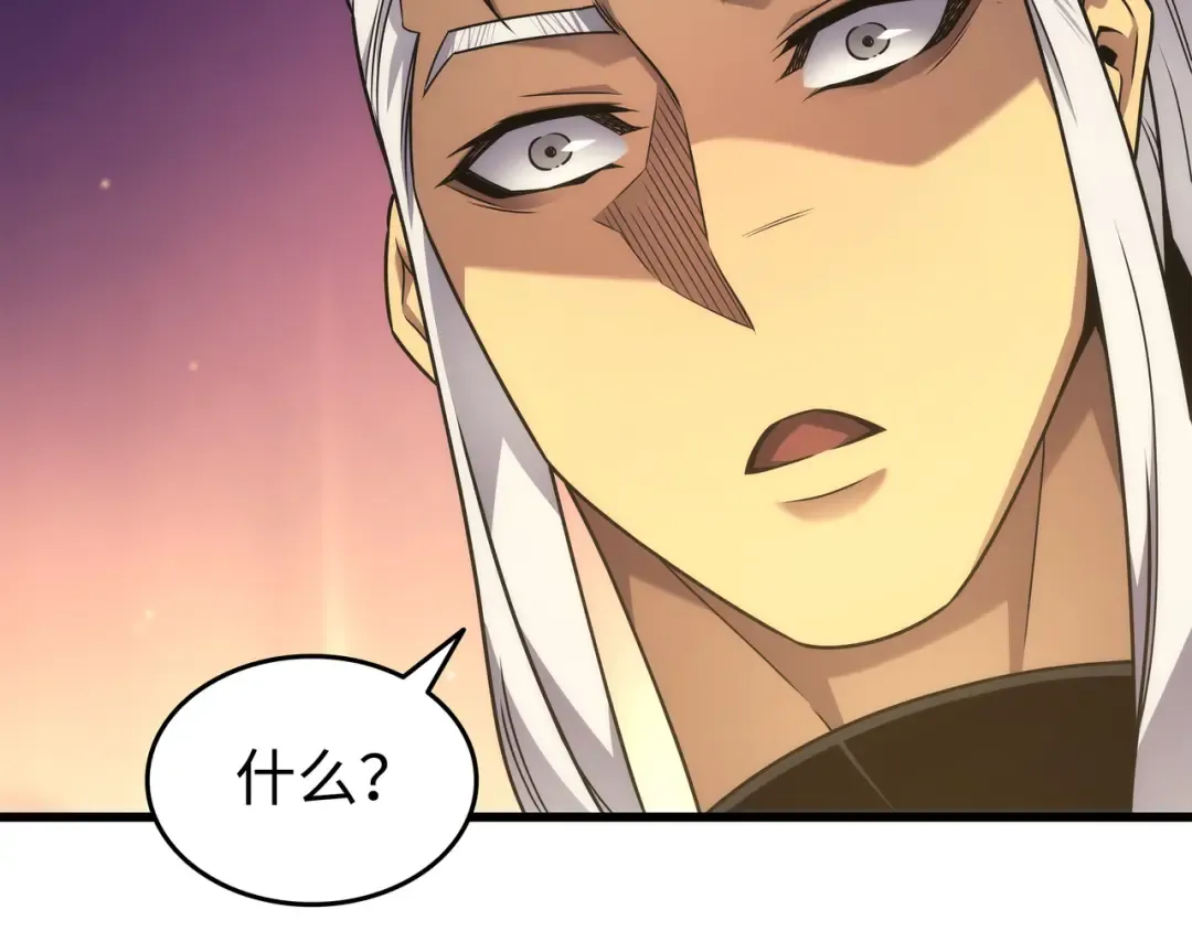 第178话 龙族的奴隶 第180页