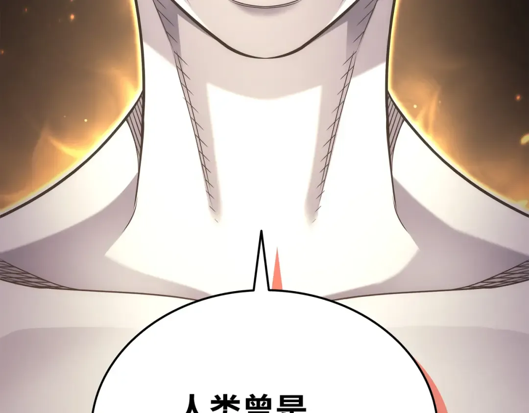 第178话 龙族的奴隶 第183页