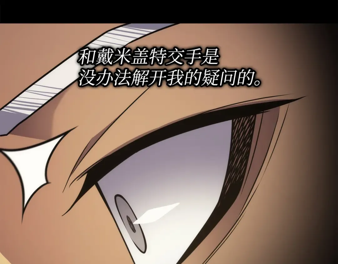 第178话 龙族的奴隶 第187页