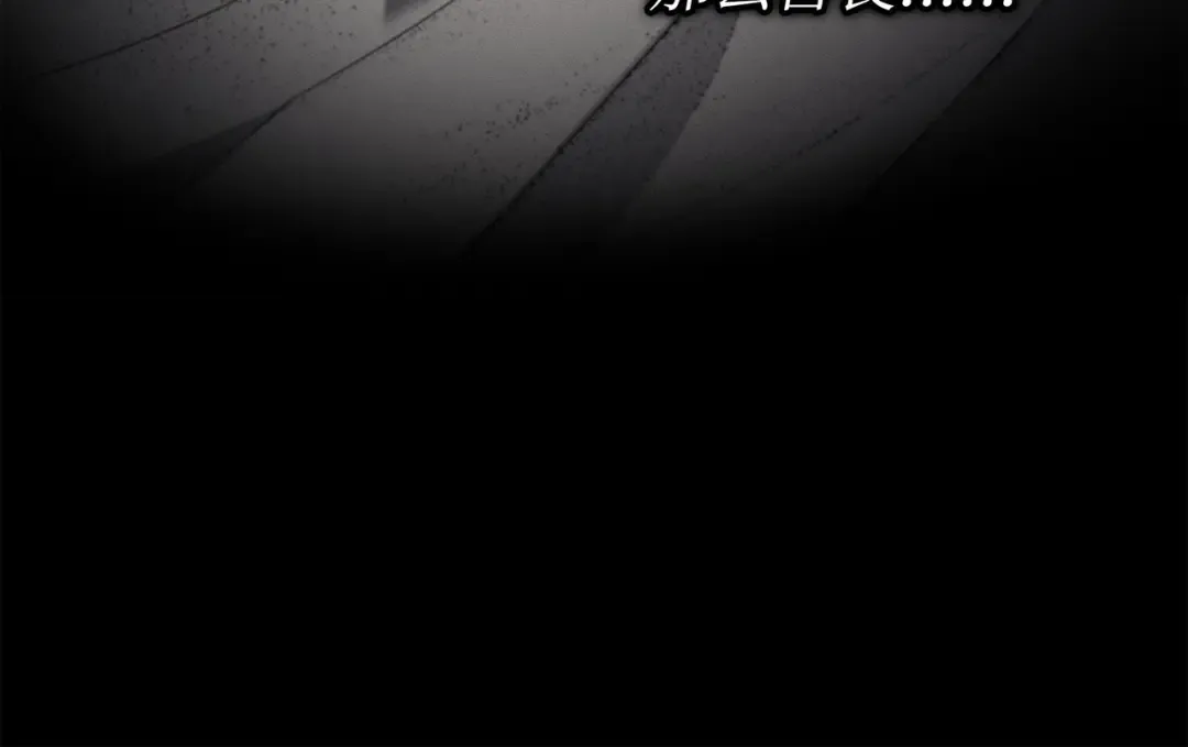 第178话 龙族的奴隶 第191页