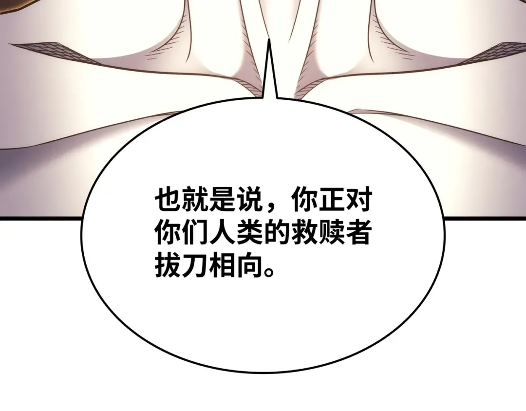 第179话 最不想看到的人 第6页