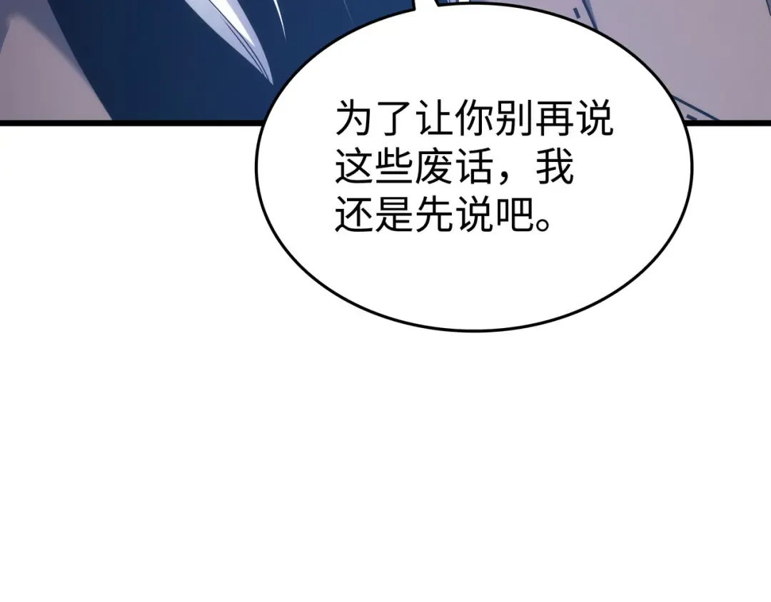 第179话 最不想看到的人 第11页