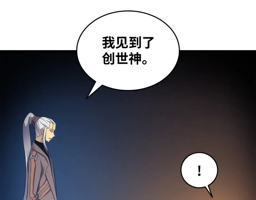 第179话 最不想看到的人 第12页