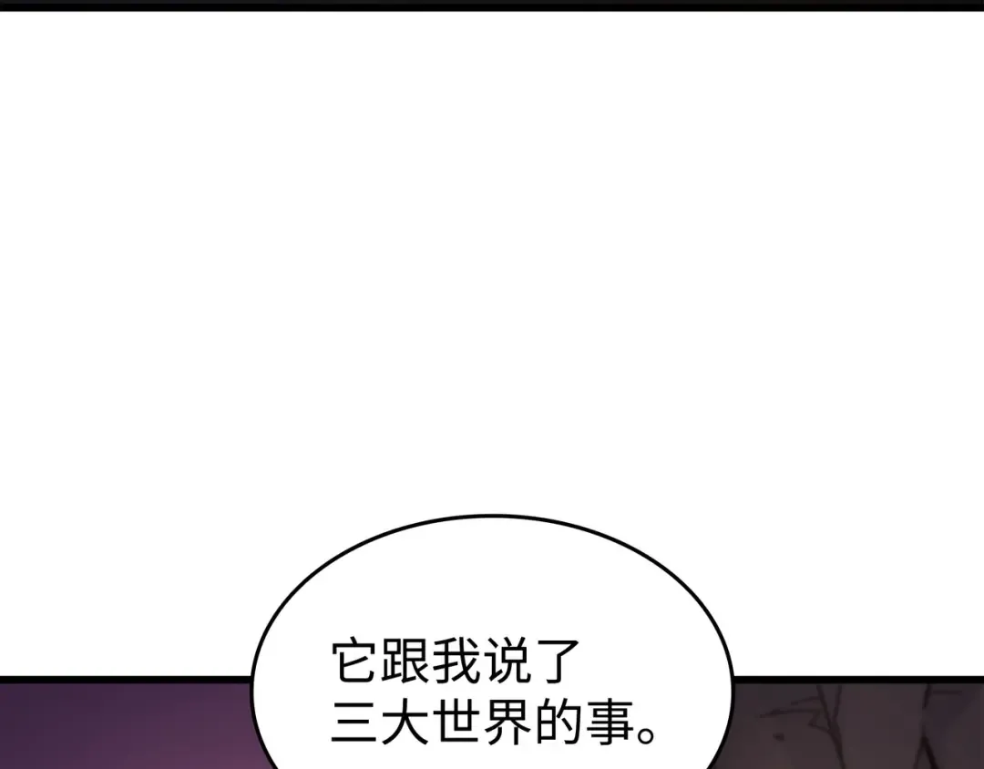 第179话 最不想看到的人 第14页