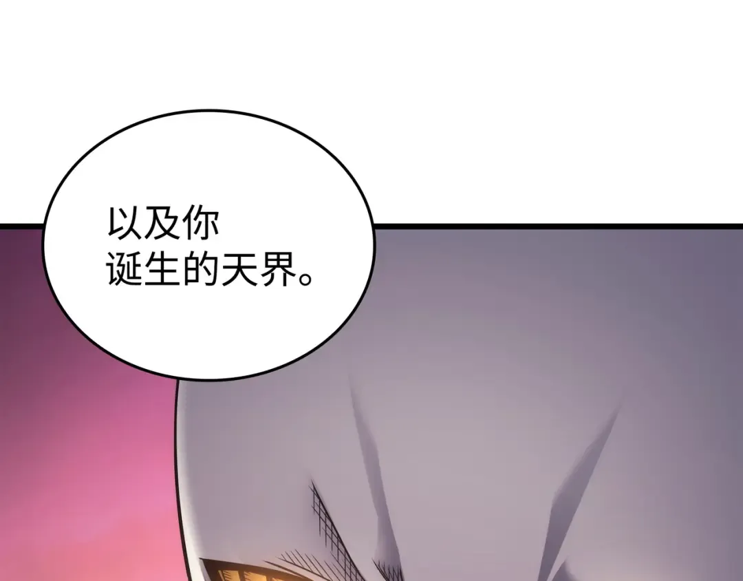 第179话 最不想看到的人 第18页
